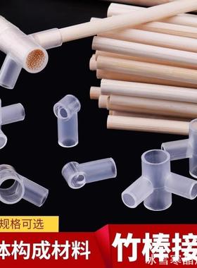 5mm三通塑料接管DIY木棒拼装连接头4角宫灯手工制作立体框架零件