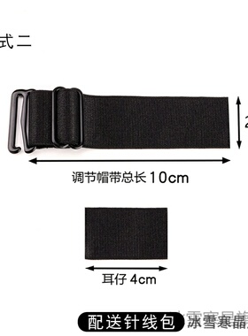 配件改造防晒弹力带辅料