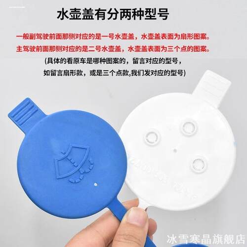 适用奔驰雨刮水壶盖E300LS350