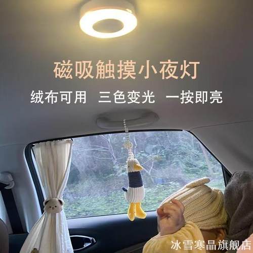 汽车后备箱氛围灯车载车内灯感应