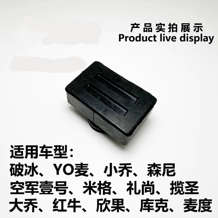 适用于爱玛电动车小乔Q160欣果Q321双撑缓冲垫胶套支架橡皮垫圈