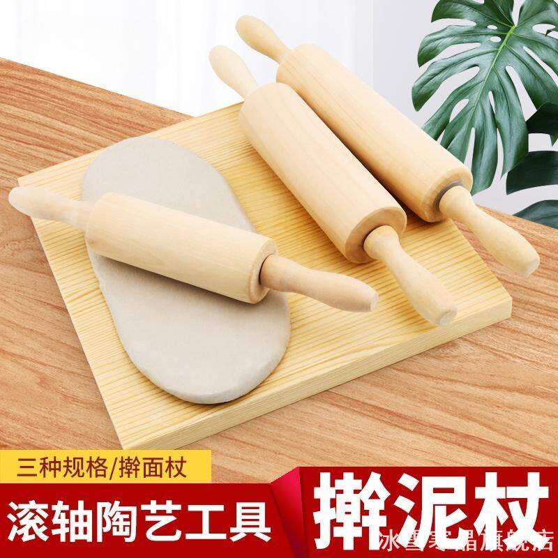 陶艺擀泥杖小号原木色儿童滚轴擀面棍成型木质棍子迷你滚泥杖黏土