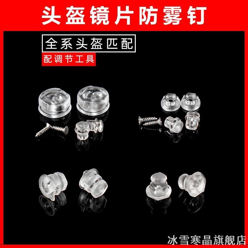 适用配件锁扣agvshoeiAIR/R50S图片