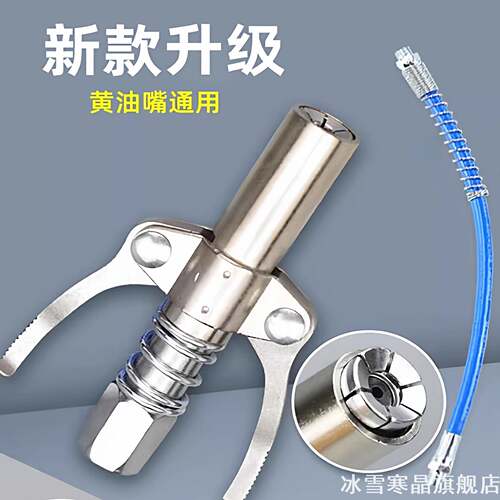 头针加长油机注油器钩机自锁式