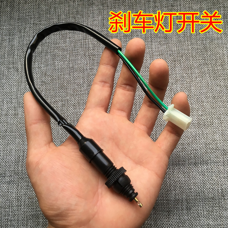 摩托车70弯梁轻骑刀仔太子后刹车灯弹簧