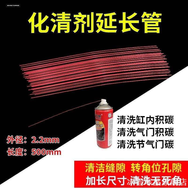 车用自喷漆车窗塑料助力黑手柄工具适用软管小管子化清剂延长管