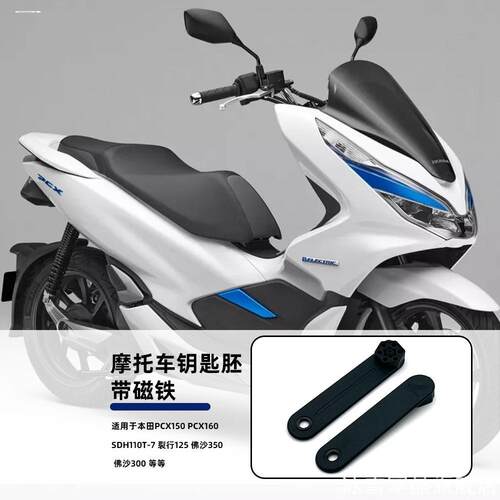 适用车配件SDH110T-7Forza紧急
