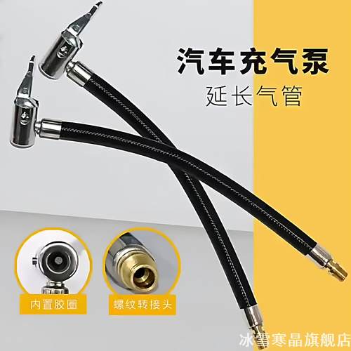 车载充气泵气管接头多功能打气筒