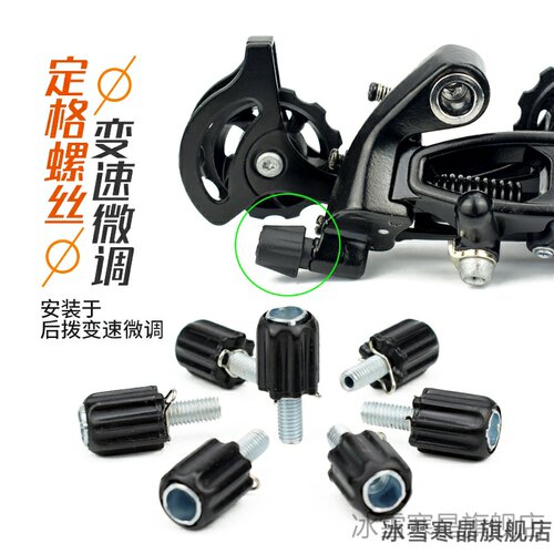 适用刹车螺丝喜德盛RC618RC200