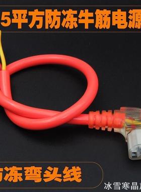 适用绿佳欧派新蕾赛鸽电动车铜芯插头充电线车充远台粗线字母