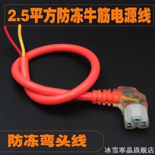 适用绿佳欧派新蕾赛鸽电动车铜芯插头充电线车充远台粗线字母