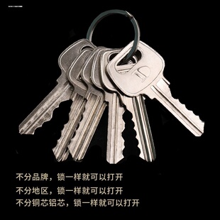 管道井门通用钥匙工贝强弱配电间同款水电表箱锁物业通开通用钥匙