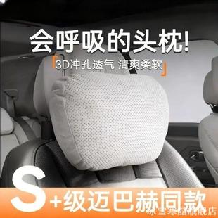 头枕护颈腰靠护腰适用瑞博i3X1X2X3X4X5X6套装 座椅靠背巴赫特拉头