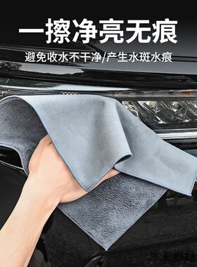 适用名爵ONE56/EZS擦车布HS锐腾GSMG领航3毛巾洗车抹布车内饰用品