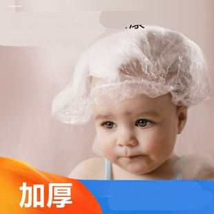淋浴防水婴儿保鲜膜浴帽一次性头套洗澡女童防油发膜一次性浴帽