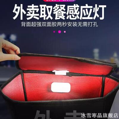 摩托车电动车坐桶灯感应灯无损
