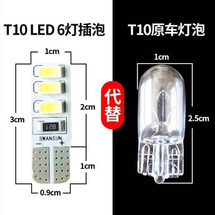 适用乘龙m3东风天锦解放J7汕德卡24V小灯泡T10插泡示宽灯顶灯