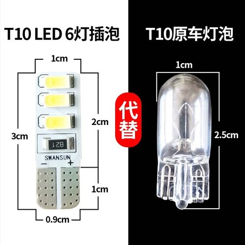 适用乘龙m3东风天锦解放J7汕德卡24V小灯泡T10插泡示宽灯顶灯