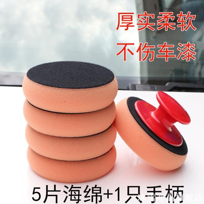 魔术贴打腊棉手动抛光神器镀膜棉带手柄汽车打蜡海绵车用手工擦车