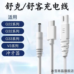 适用德国KMC_LMN_铂瑞P3千山6310A1尔福联想FOREO电动牙刷数据线