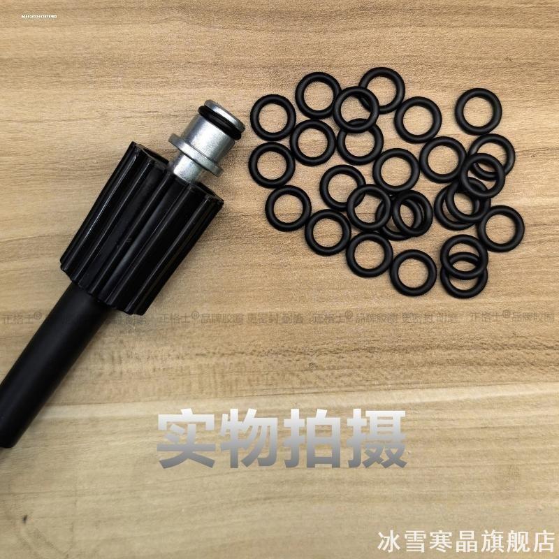 适用洗车机高压枪密封圈胶皮管接头排水管插头机密专用快速嘴快