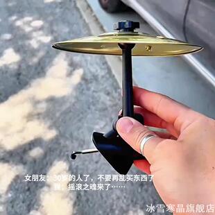 适用午休载出鼓乐本田车载架子鼓神器浴室台架礼物唤醒鼓手内饰