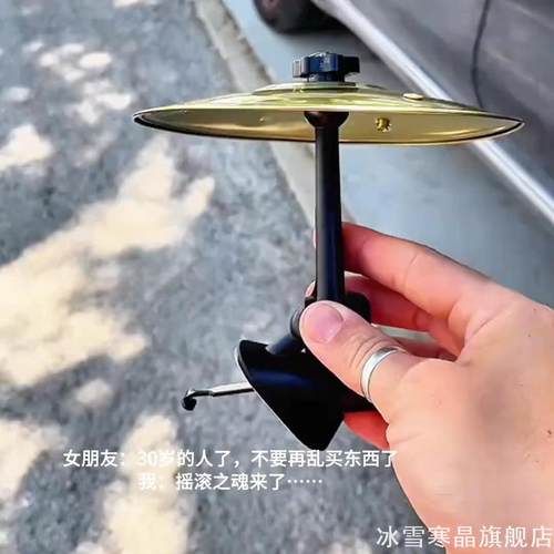 车载内饰出风口敲击镲片不锈钢鼓