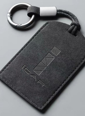 适用奇瑞icarv23皮卡片钥匙套icar v23汽车nfc卡片壳卡包卡扣