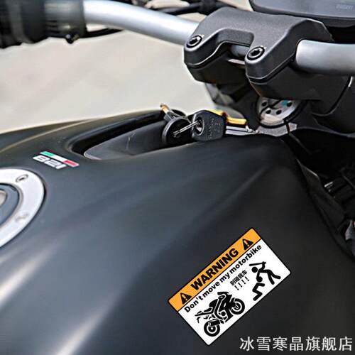 适用摩托车恶搞WARNING警示贴别