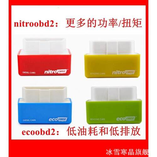 适用揽境大众cc途锐揽巡电脑宋PRO秦pro新能源柴油车OBD节油器