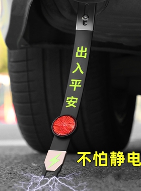 适用宝骏730 kiwi510悦也310w560汽车防静电拖地带手环消除器装