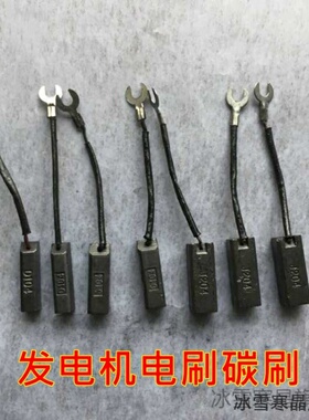 石墨碳刷模切机4X8X18MM压痕机材质高压耐磨发动机碳刷