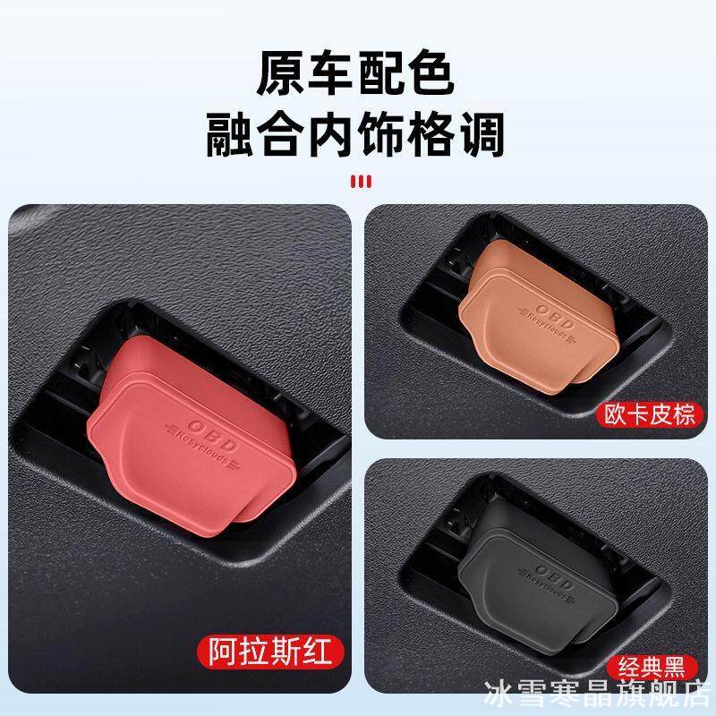 适用理想L6L7L8L9专用OBD保护罩图片