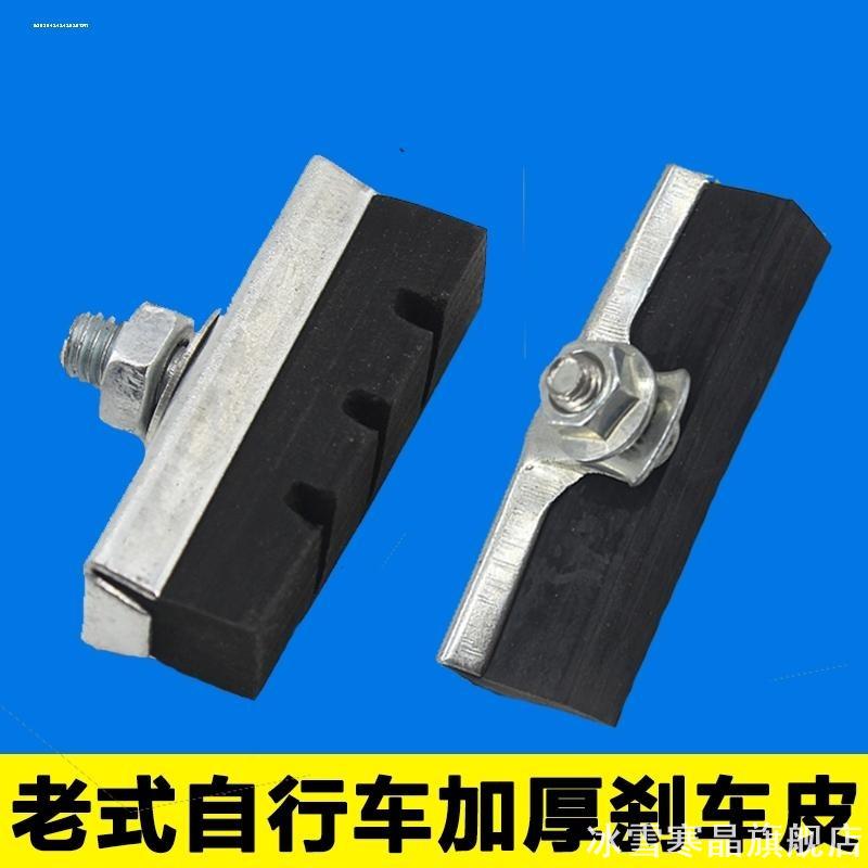 自行车山地车赛车骑行V刹高品质前叉后叉无声夹皮刹车皮一对价格
