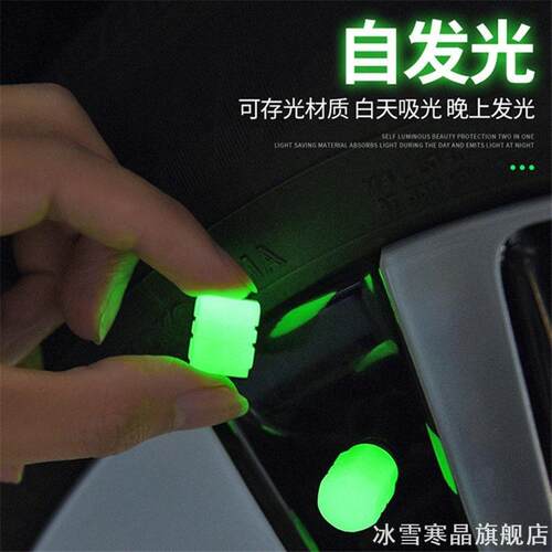 轮胎发光气门嘴帽汽车电动车