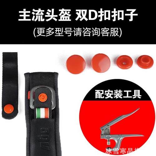 K2头盔下巴带扣适用pistaCORSS
