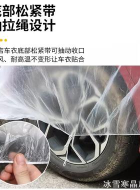 适用防风一次性车衣红旗H5 HS5 HS7 H7 EHS-3X1X2X3X4X5X6X7I8