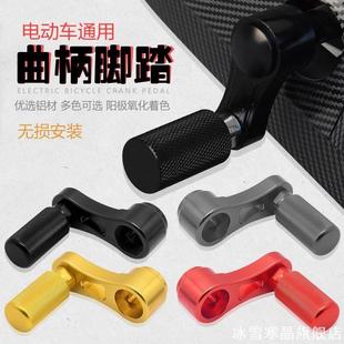 适用改装 曲柄脚踏小牛MQIGT小牛SOI国标本田摩托无极玛雅小火神