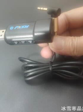 适用AUX模块车载蓝牙接收器特福/X1/X3/X5/Z4/X6MP3CD盘带嘉年华