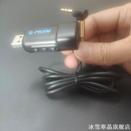 适用AUX模块车载蓝牙接收器特福/X1/X3/X5/Z4/X6MP3CD盘带嘉年华