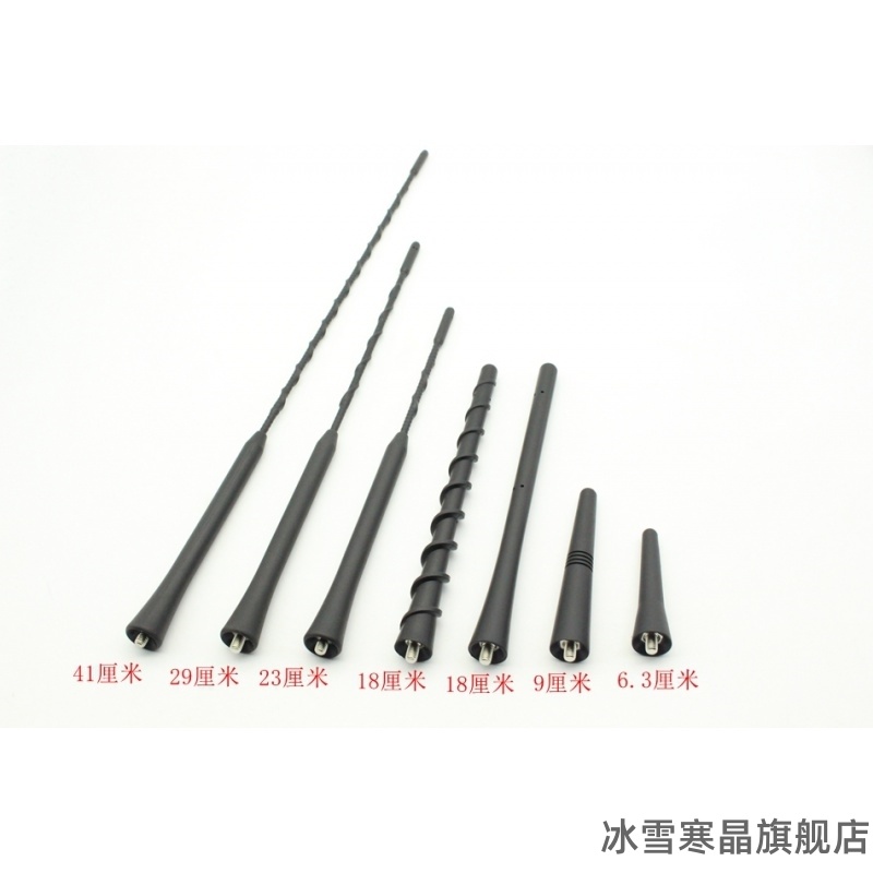 东南DX7名爵MG3汽车天线