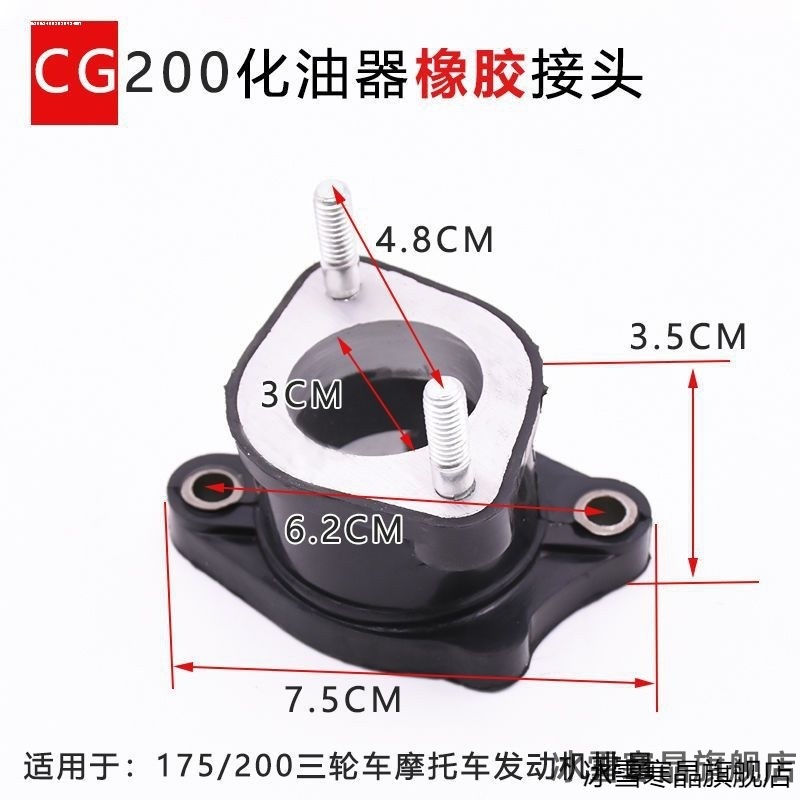 适用摩托车三轮车CG125