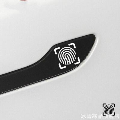 适用荣威D7/D5X DMH透明适用比亚迪海鸥/海豚/元PLUS指纹提示车贴