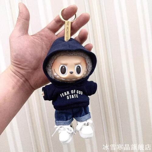 拉布布挂件盲盒卫衣套装15cm17