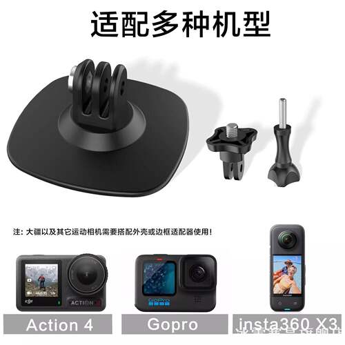 适用大疆gopro影石insta360运动