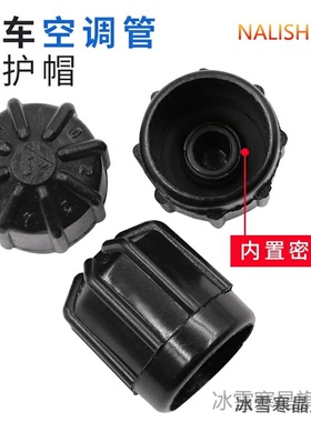 适用奔驰新威霆Vito Valente低压管帽气门芯防尘盖