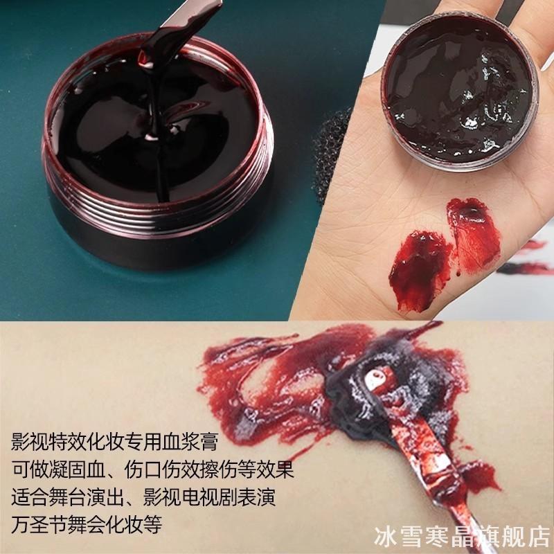 影视特效道具化妆肤蜡仿真假伤口