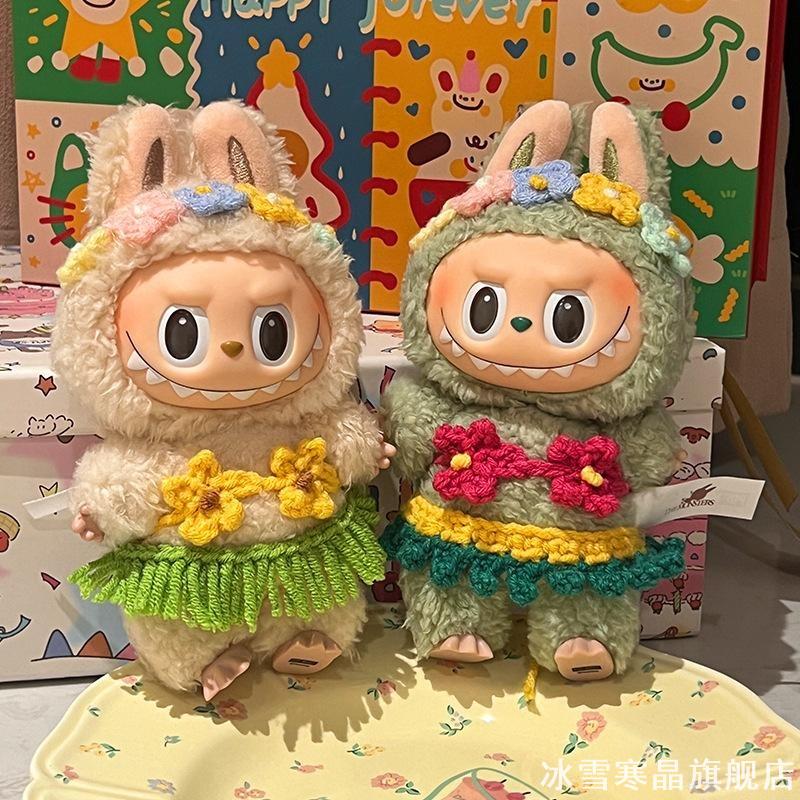 适用Labubu衣服17cm发带草裙套装