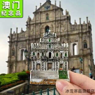 磁吸中国澳门大三巴赌场骰子筹码创意浮雕城市旅游纪念品磁铁