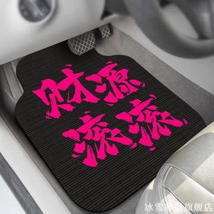 GA4 适用汽车脚垫通用卧室耐磨传祺GS4 GS8 GS7 GA6喜庆内饰 GS3